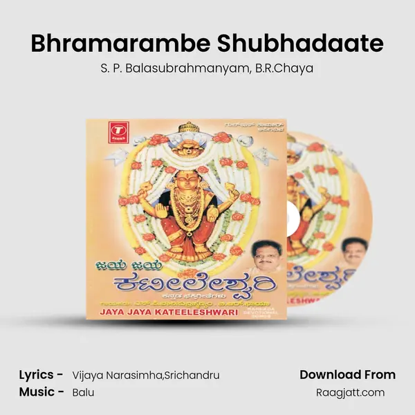 Bhramarambe Shubhadaate mp3 song