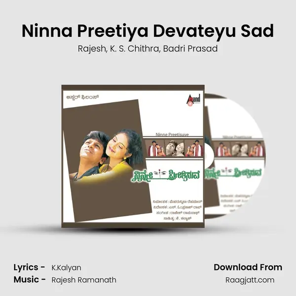 Ninna Preetiya Devateyu Sad mp3 song