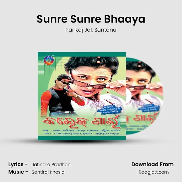 Sunre Sunre Bhaaya mp3 song