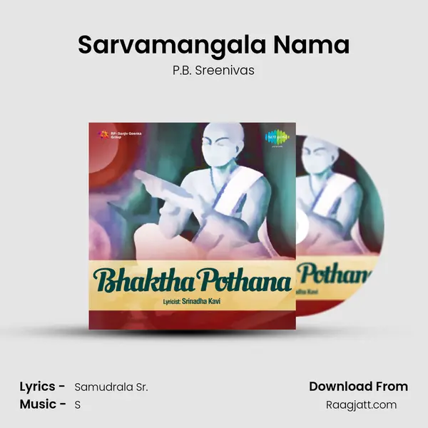 Sarvamangala Nama - P.B. Sreenivas album cover 