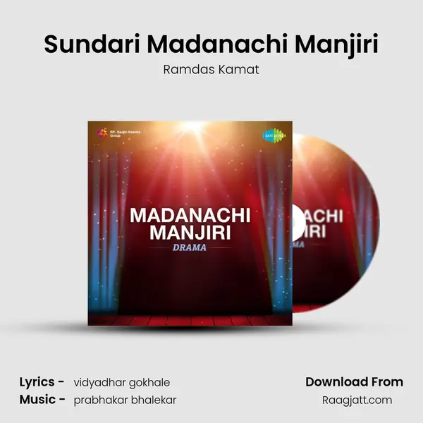 Sundari Madanachi Manjiri - Ramdas Kamat album cover 