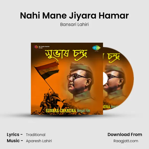 Nahi Mane Jiyara Hamar - Bansari Lahiri album cover 