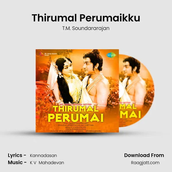 Thirumal Perumaikku - T.M. Soundararajan album cover 