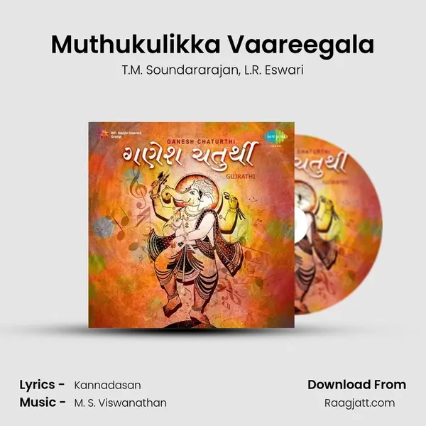 Muthukulikka Vaareegala - T.M. Soundararajan album cover 