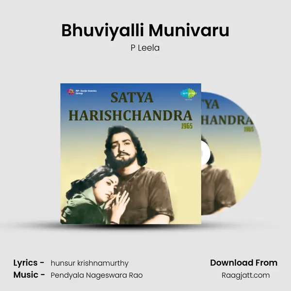 Bhuviyalli Munivaru - P Leela album cover 