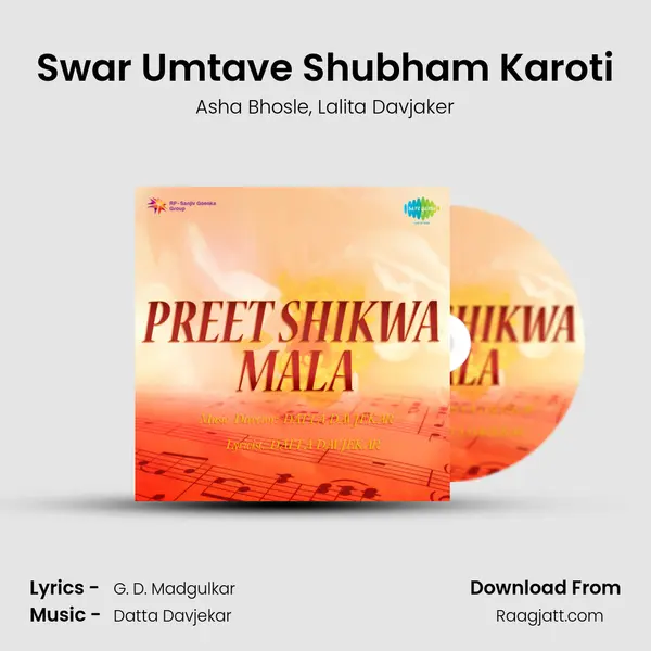 Swar Umtave Shubham Karoti mp3 song