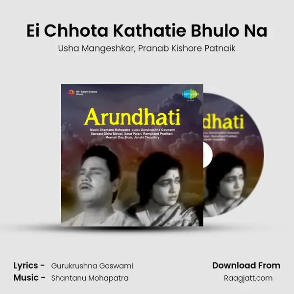 Ei Chhota Kathatie Bhulo Na mp3 song