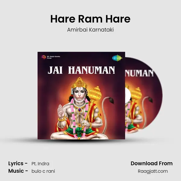 Hare Ram Hare - Amirbai Karnataki album cover 