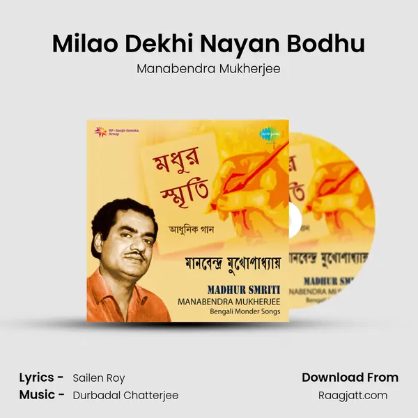 Milao Dekhi Nayan Bodhu - Manabendra Mukherjee album cover 