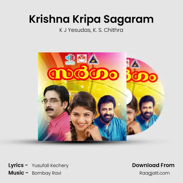 Krishna Kripa Sagaram mp3 song