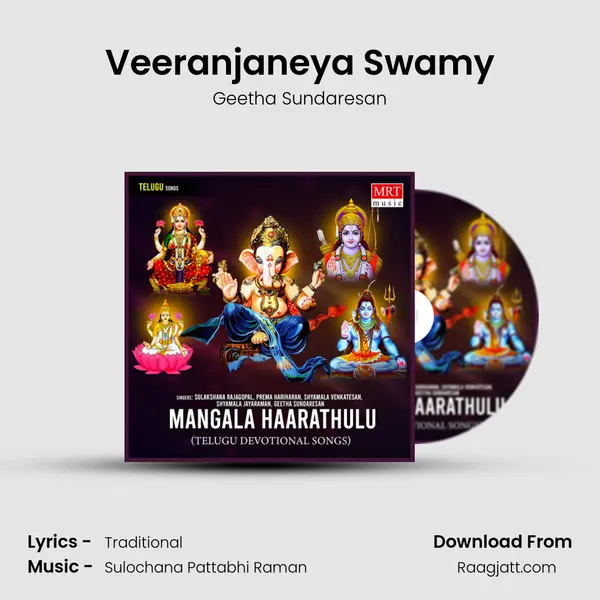 Veeranjaneya Swamy - Geetha Sundaresan album cover 