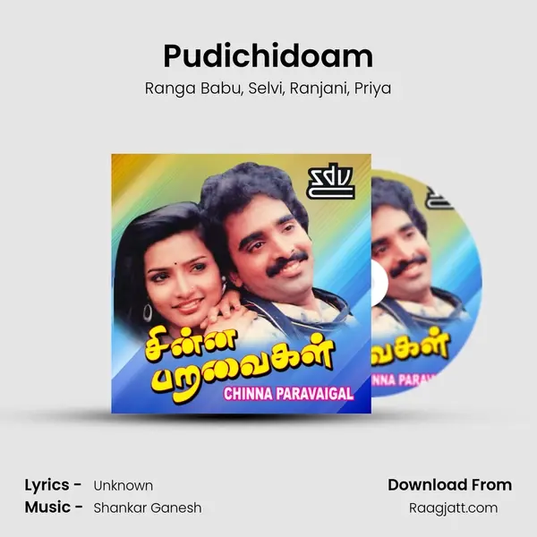 Pudichidoam mp3 song