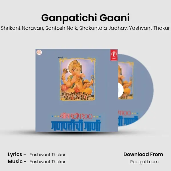 Ganpatichi Gaani(Non Stop 100) - Shrikant Narayan album cover 