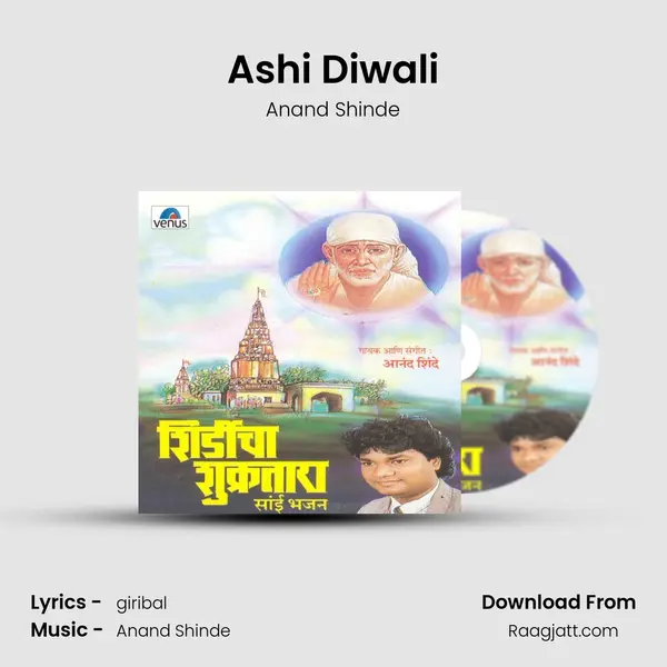 Ashi Diwali - Anand Shinde album cover 