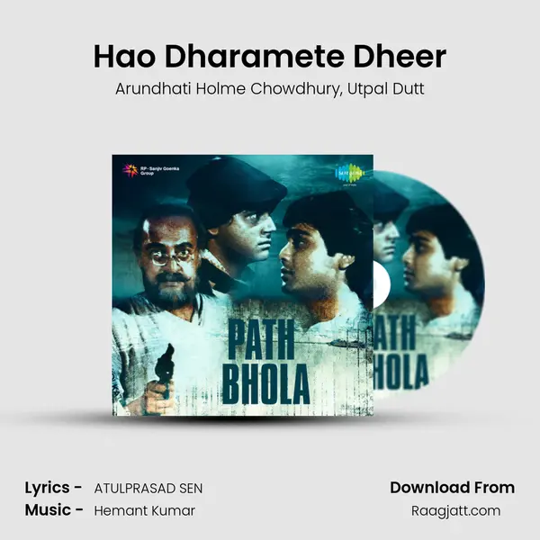 Hao Dharamete Dheer - Arundhati Holme Chowdhury album cover 