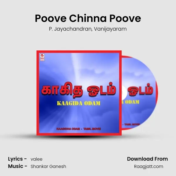 Poove Chinna Poove mp3 song