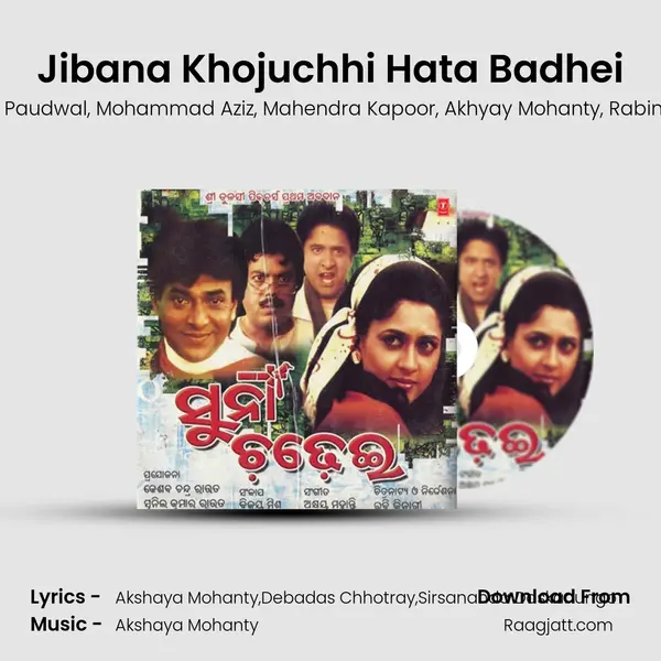 Jibana Khojuchhi Hata Badhei - Anuradha Paudwal album cover 