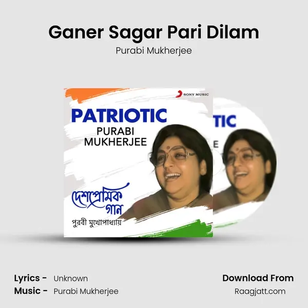 Ganer Sagar Pari Dilam mp3 song