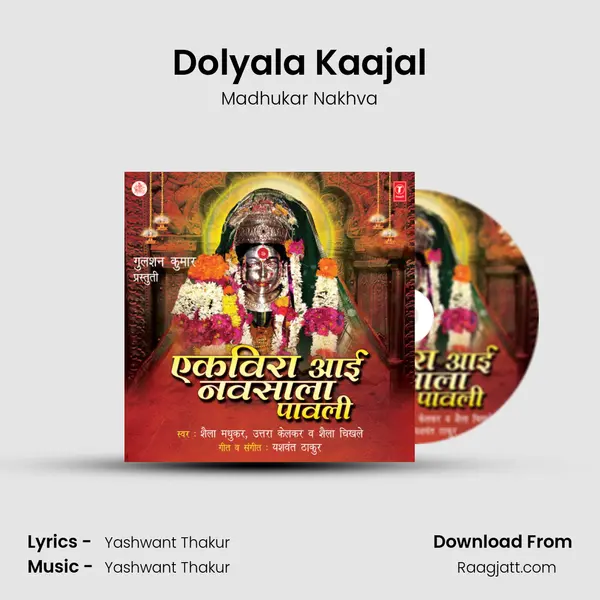 Dolyala Kaajal - Madhukar Nakhva album cover 