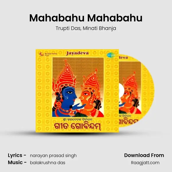 Mahabahu Mahabahu mp3 song