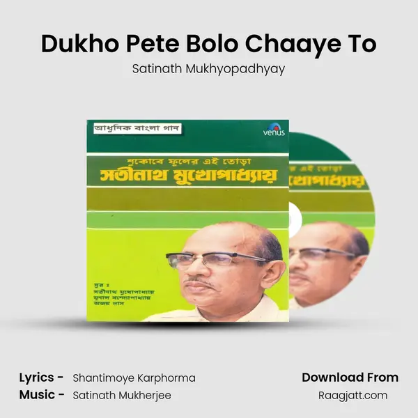 Dukho Pete Bolo Chaaye To mp3 song