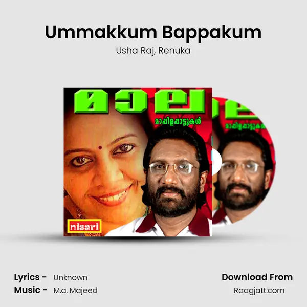 Ummakkum Bappakum - Usha Raj album cover 