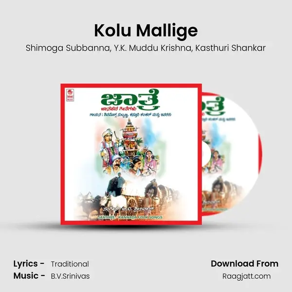 Kolu Mallige mp3 song