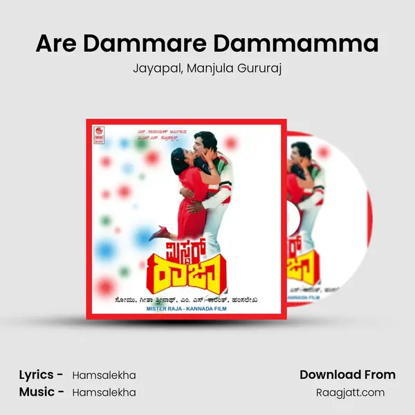 Are Dammare Dammamma - Jayapal album cover 