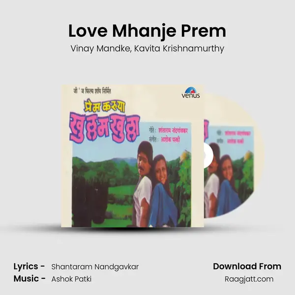 Love Mhanje Prem mp3 song