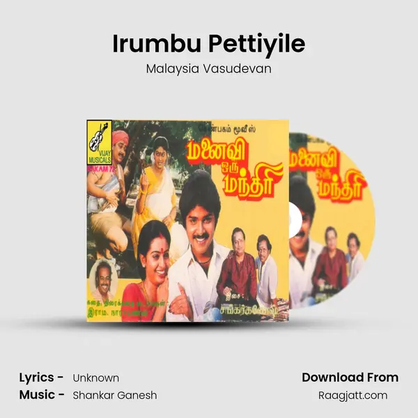 Irumbu Pettiyile mp3 song