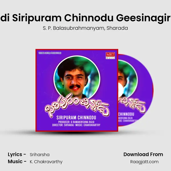 Idi Siripuram Chinnodu Geesinagiri mp3 song