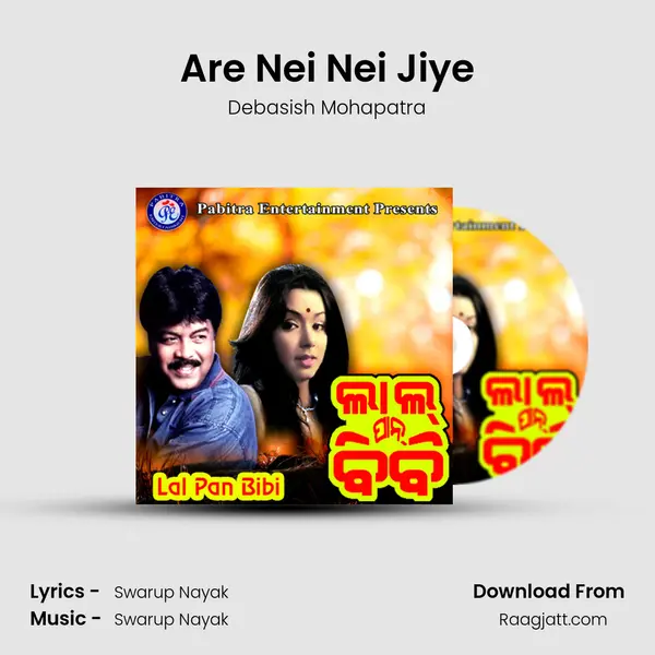 Are Nei Nei Jiye mp3 song