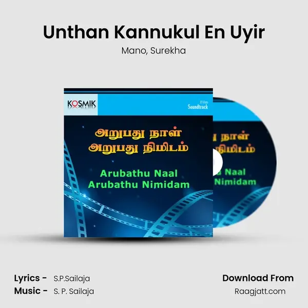 Unthan Kannukul En Uyir mp3 song