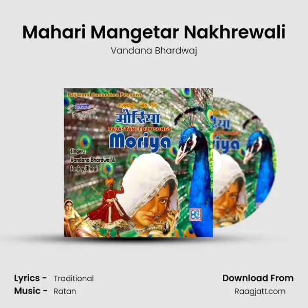 Mahari Mangetar Nakhrewali mp3 song