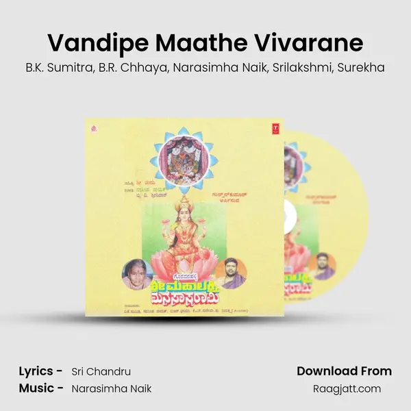 Vandipe Maathe Vivarane - B.K. Sumitra album cover 