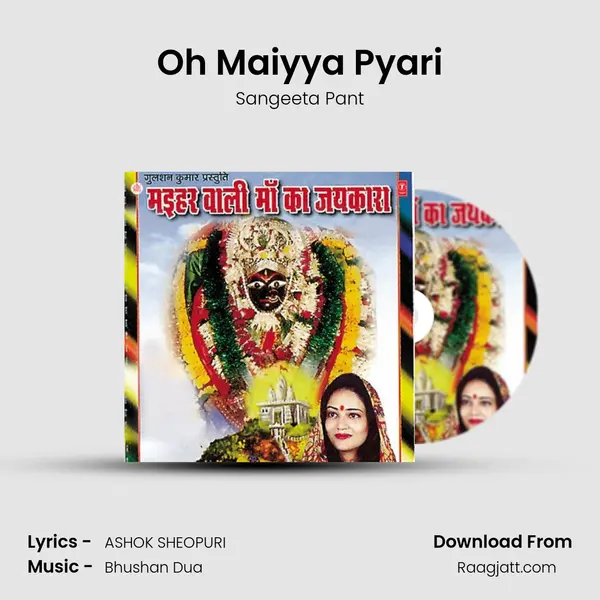 Oh Maiyya Pyari mp3 song