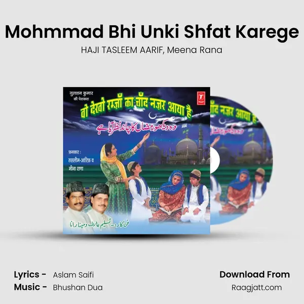 Mohmmad Bhi Unki Shfat Karege mp3 song