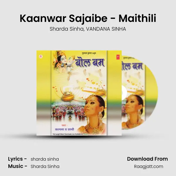 Kaanwar Sajaibe - Maithili mp3 song