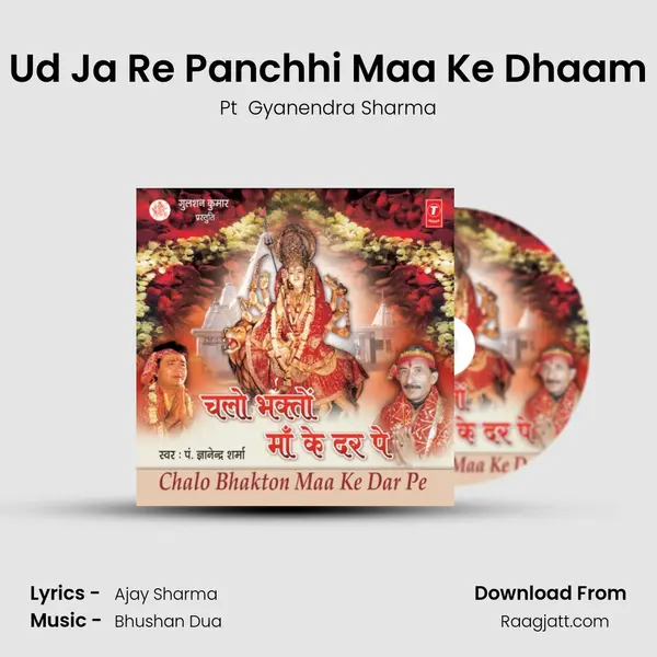 Ud Ja Re Panchhi Maa Ke Dhaam mp3 song