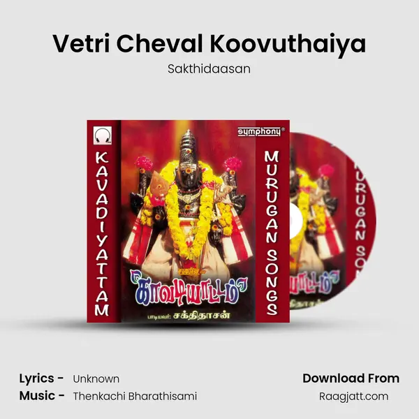 Vetri Cheval Koovuthaiya mp3 song