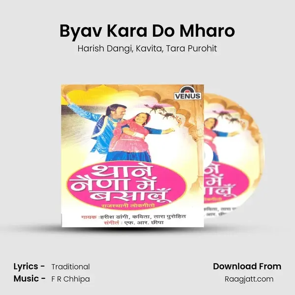 Byav Kara Do Mharo mp3 song