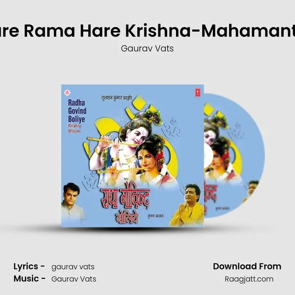 Hare Rama Hare Krishna-Mahamantra mp3 song