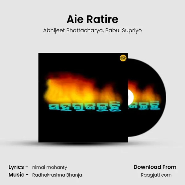 Aie Ratire mp3 song