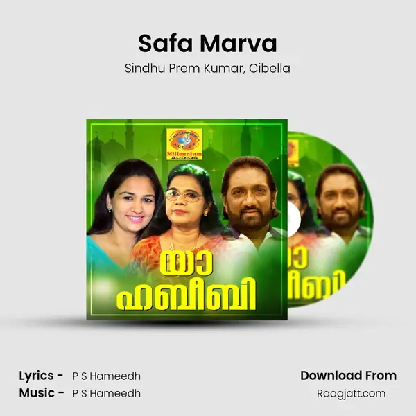 Safa Marva - Sindhu Prem Kumar album cover 