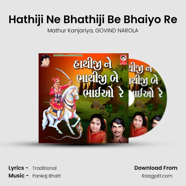 Hathiji Ne Bhathiji Be Bhaiyo Re - Mathur Kanjariya album cover 