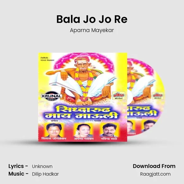 Bala Jo Jo Re mp3 song