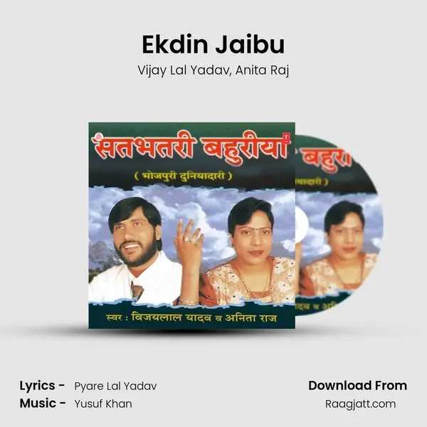 Ekdin Jaibu mp3 song