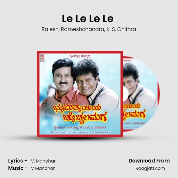 Le Le Le Le (Kempu Kempina) mp3 song