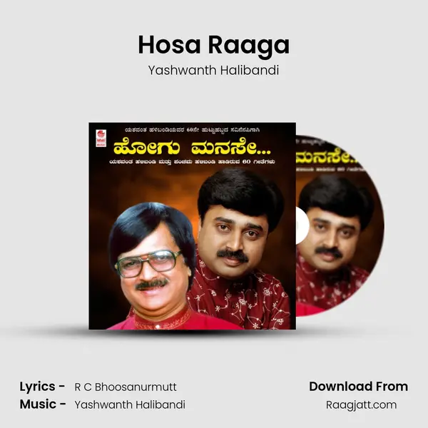 Hosa Raaga - Yashwanth Halibandi album cover 