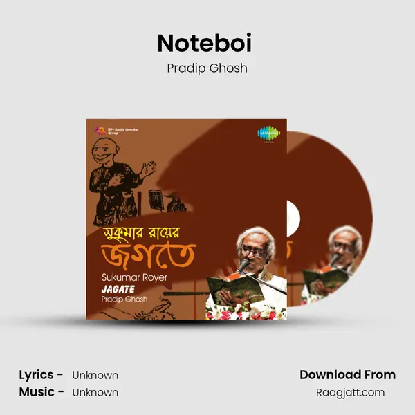 Noteboi (Recitation) mp3 song